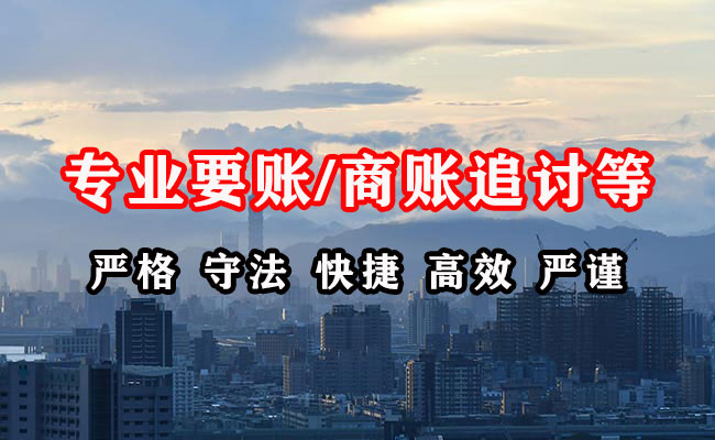 沧州收账公司